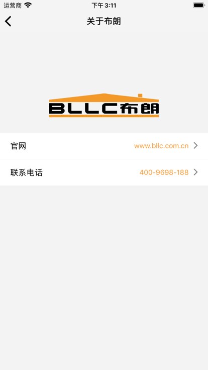 bllc布朗新风app截图1
