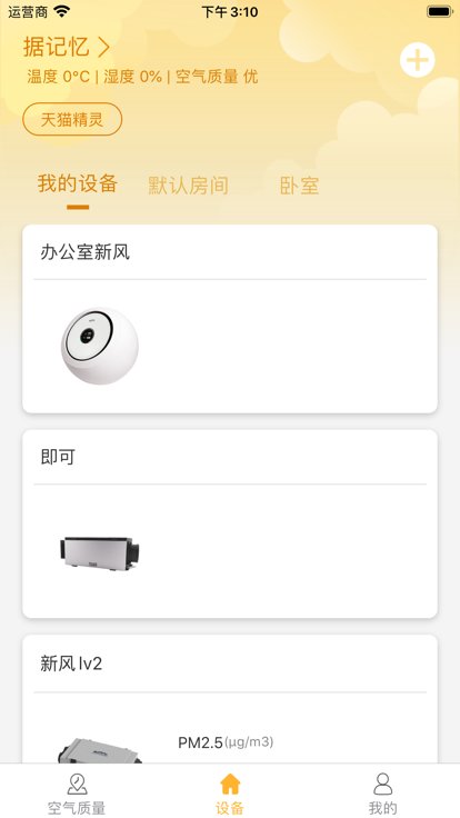 bllc布朗新风app截图2