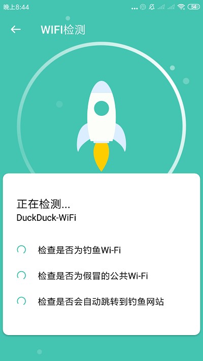 wifi随心助手app截图1