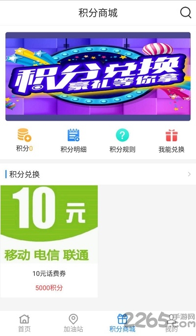 易卡运app最新版截图4