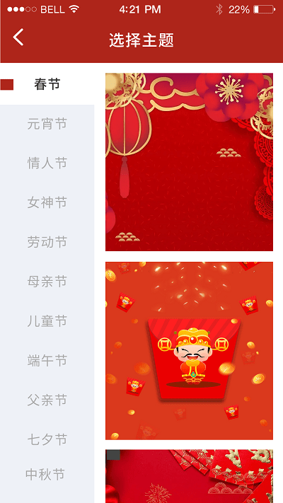 秒福app截图1