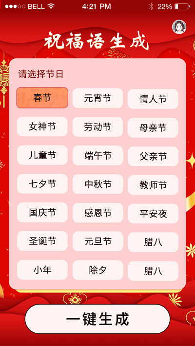 秒福app截图3