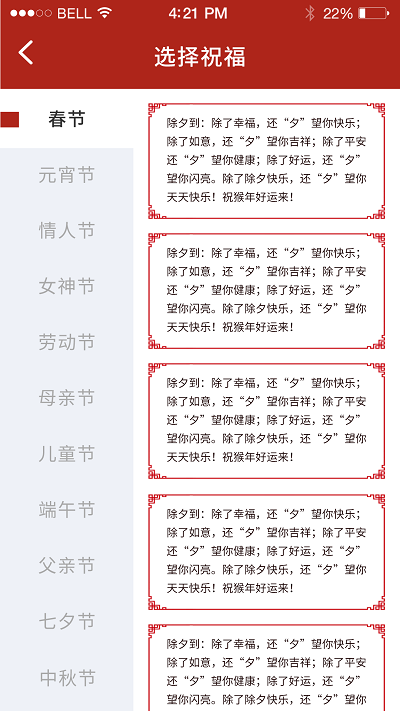秒福app截图4