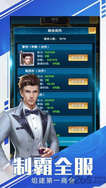 秘书的贴身高手游戏截图3