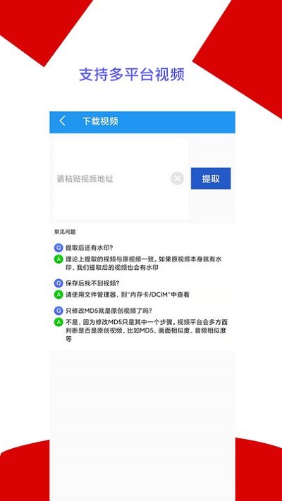 视频编辑大师软件(改名去水印编辑大师)截图2