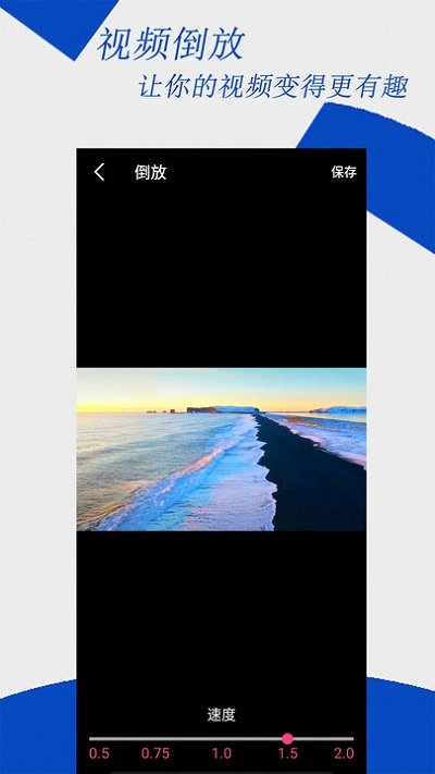 视频编辑大师软件(改名去水印编辑大师)截图3