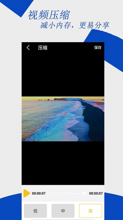 视频编辑大师软件(改名去水印编辑大师)截图4