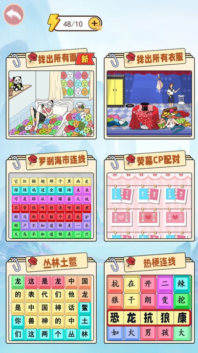脑洞大不大最新版截图1