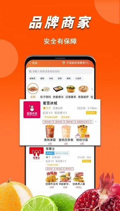 微掌云app截图3