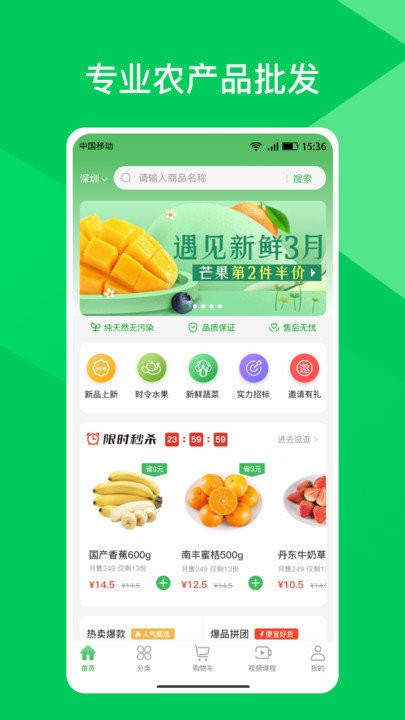 师于农软件截图1