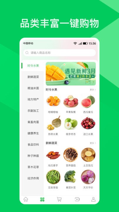 师于农软件截图2