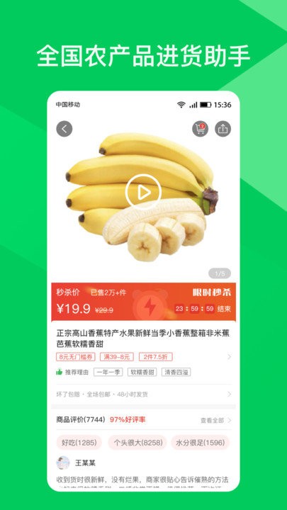 师于农软件截图3