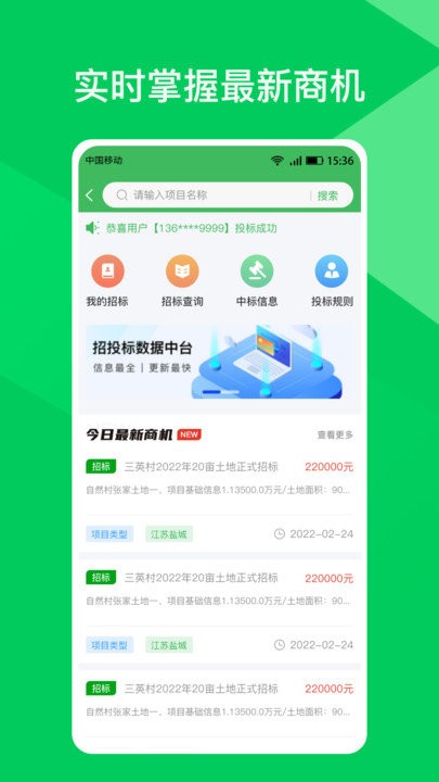 师于农软件截图4