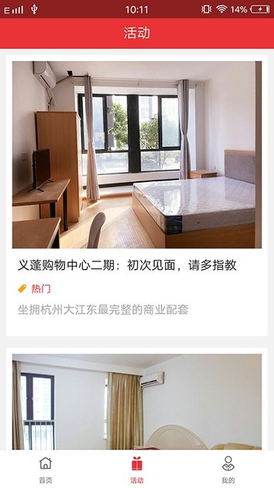 爱租官方版截图2