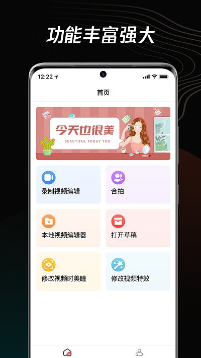 青木短视频编辑器app截图1
