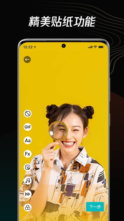 青木短视频编辑器app截图4