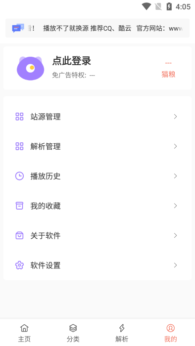影视猫plus最新版本2025截图1