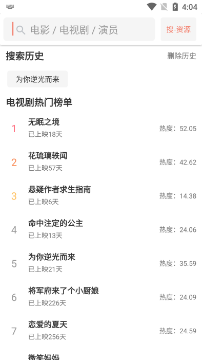 影视猫plus最新版本2025截图2