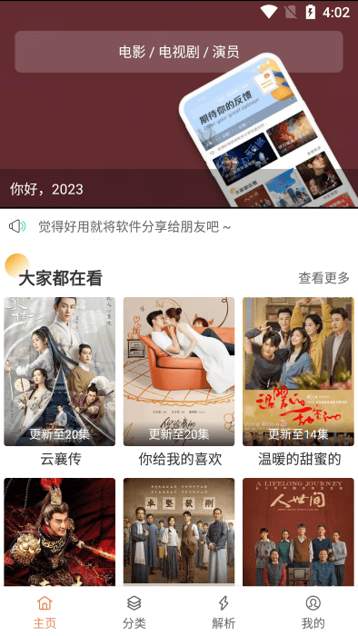 影视猫plus最新版本2025截图3