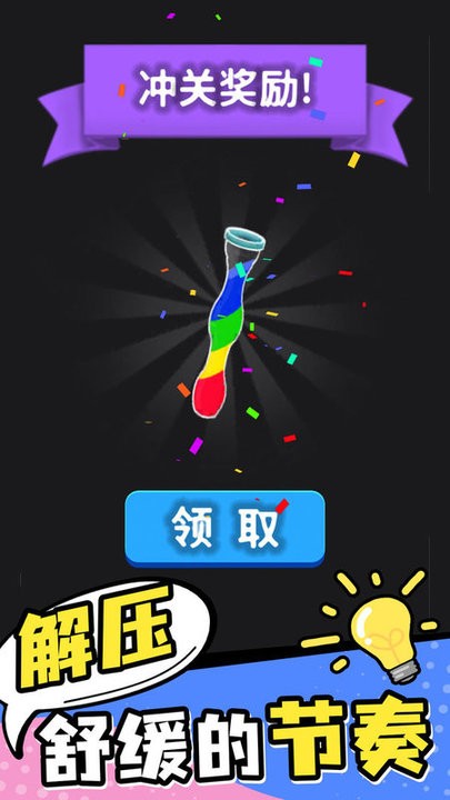 彩色水排序游戏截图4