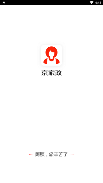京家政手机版截图2