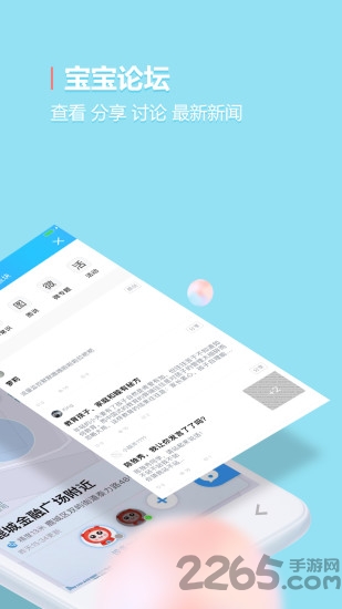 阿布跑跑官方版截图1