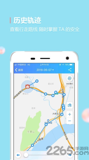 阿布跑跑官方版截图2