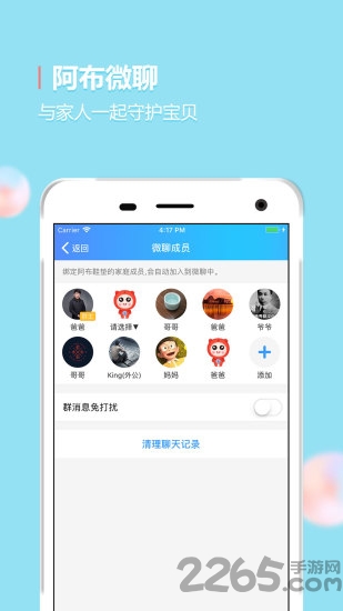 阿布跑跑官方版截图3