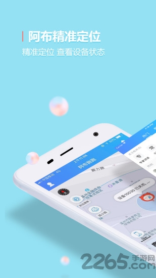 阿布跑跑官方版截图4