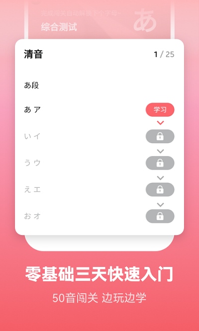 莱特日语背单词软件最新版截图1