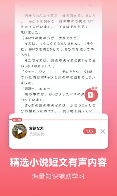 莱特日语背单词软件最新版截图2