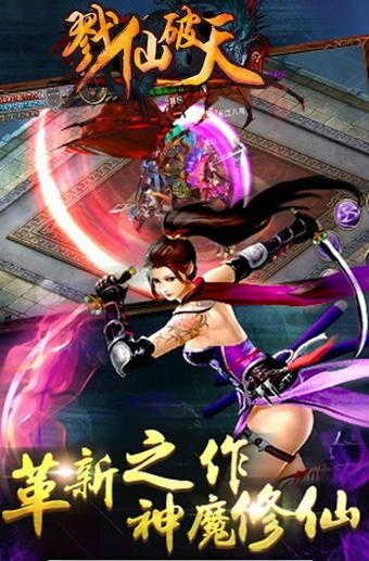 戮仙破天bt变态版截图1