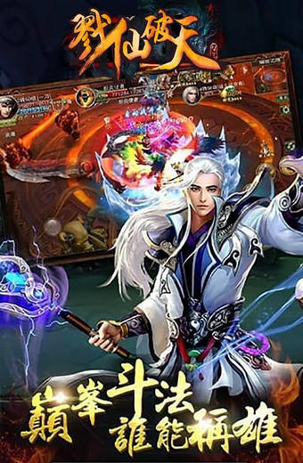 戮仙破天bt变态版截图2