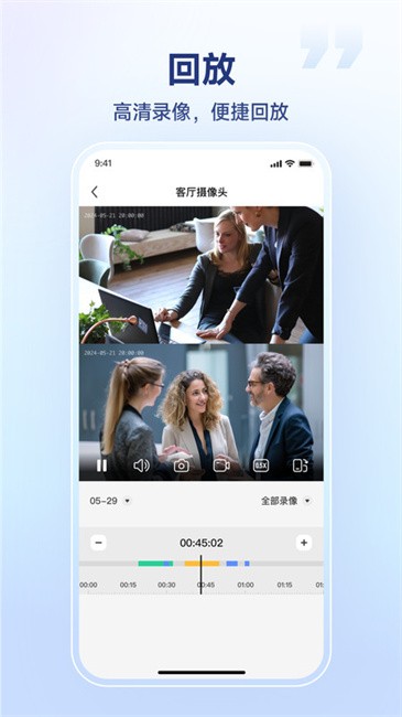 SV360监控摄像头app截图3