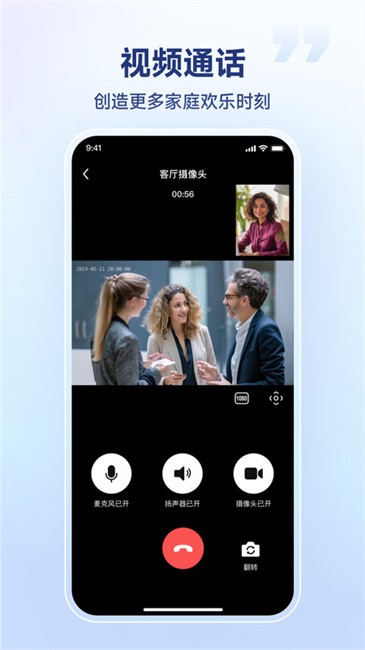 SV360监控摄像头app截图5