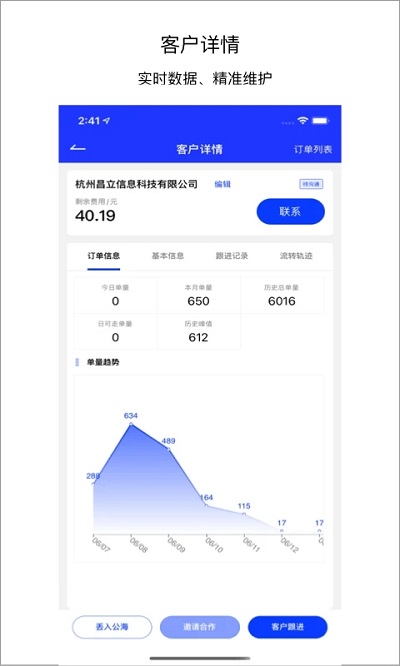 飞盒飞天app截图3