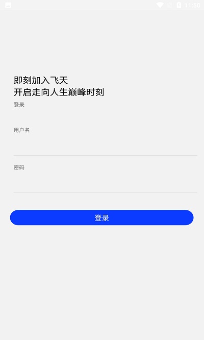 飞盒飞天app截图4