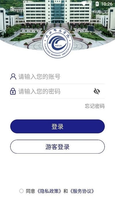 天水师范学院掌上校园app截图2