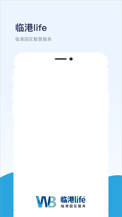 临港life软件截图1