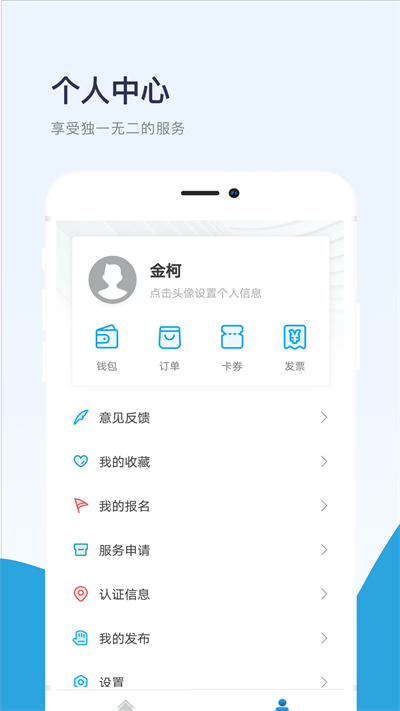 临港life软件截图4