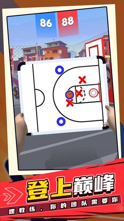 nba教练手机版截图4