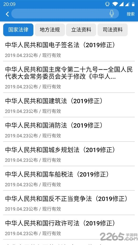 学习明法app官方版截图4