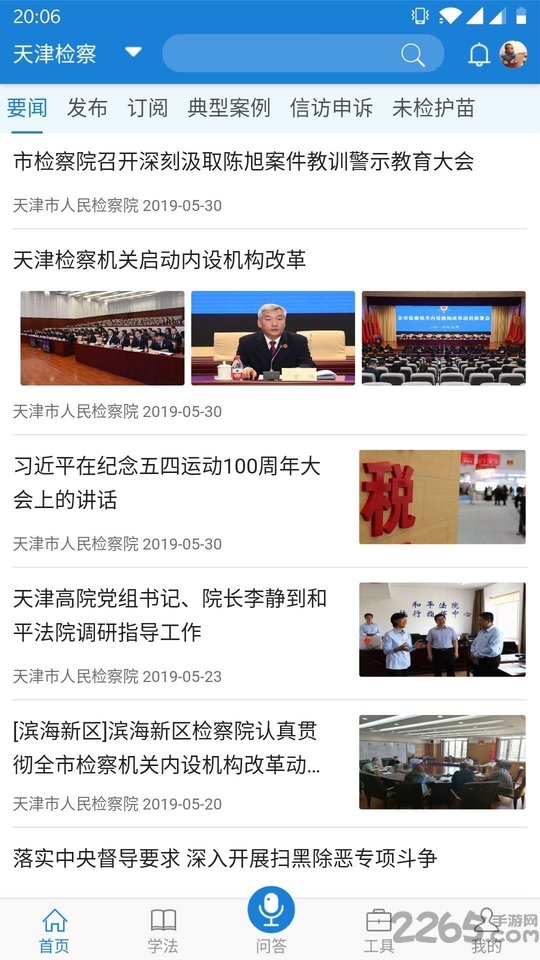 学习明法app官方版截图5