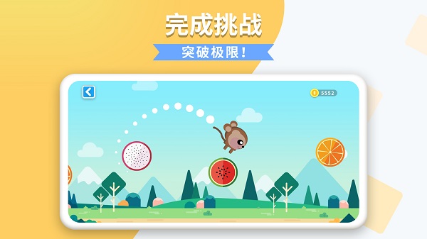 跳跃水果游戏截图2