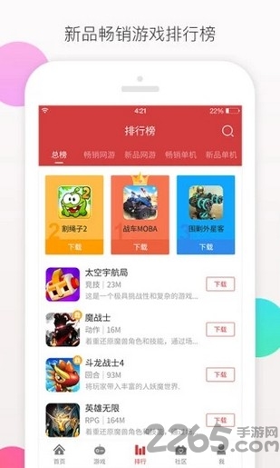 爱趣游戏手游平台截图3