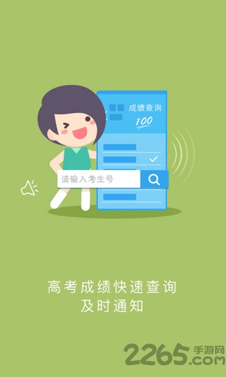 江教在线教育平台手机版(江西高考服务平台)截图1