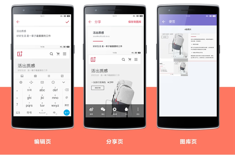 一加便签软件截图2