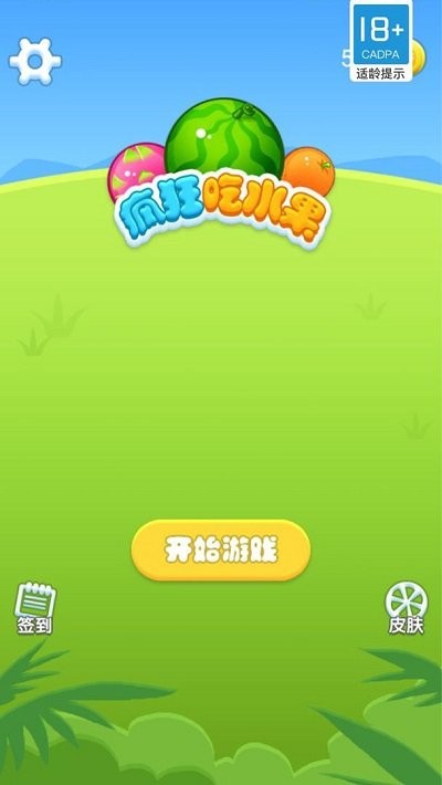 疯狂吃水果最新版截图1
