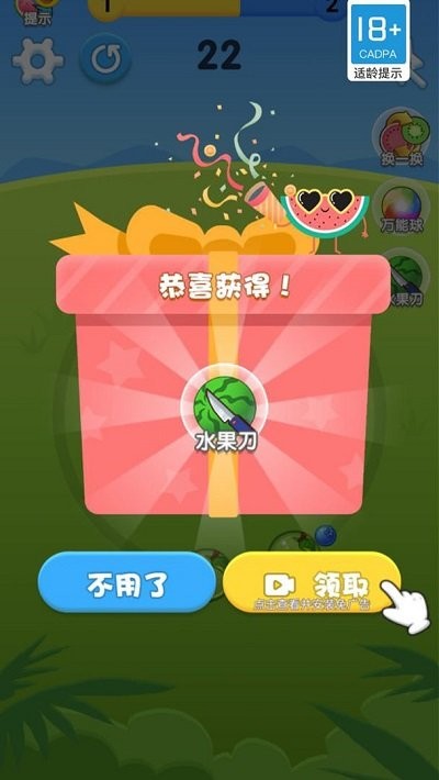 疯狂吃水果最新版截图2
