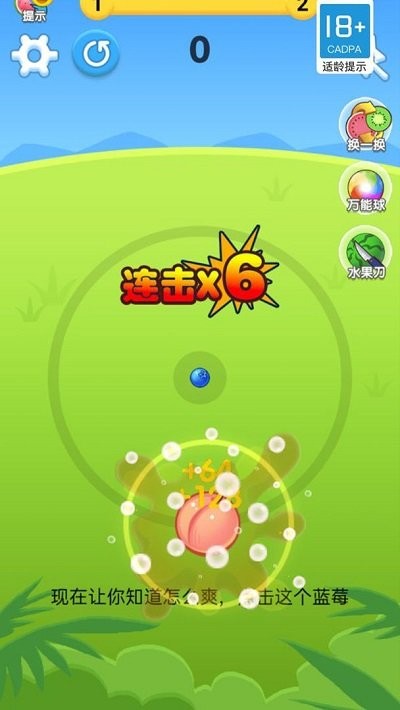 疯狂吃水果最新版截图3